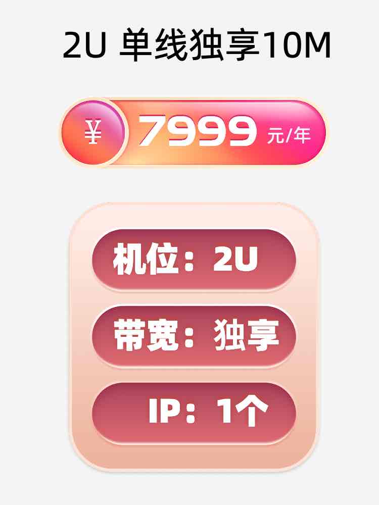 宁夏单线独享服务器托管价格