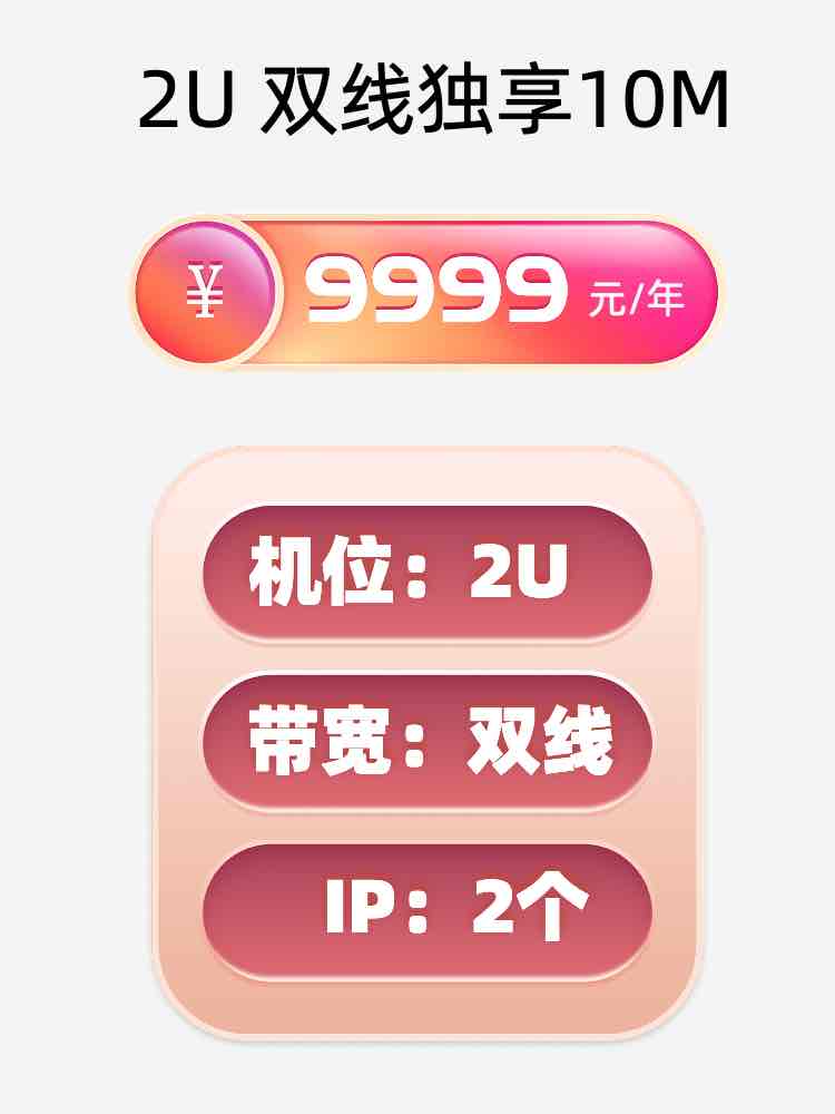 宁夏双线独享服务器托管价格