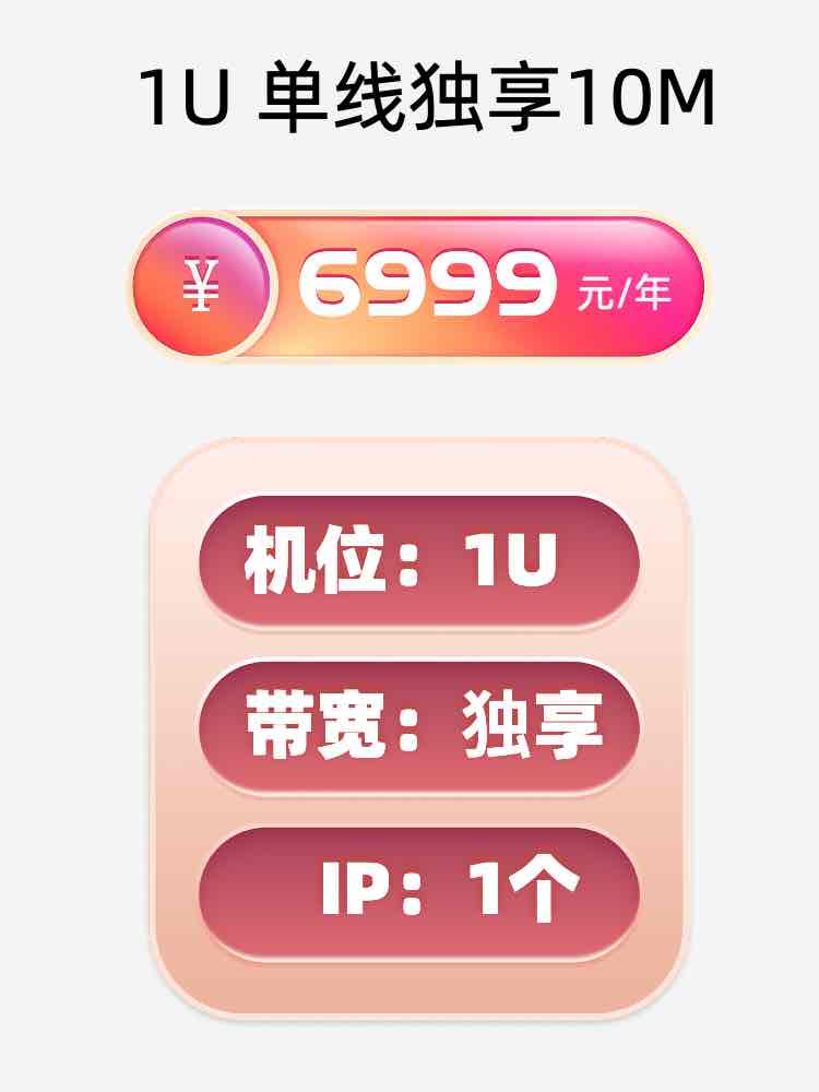宁夏单线独享服务器托管价格