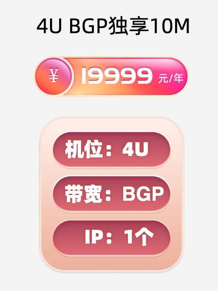 宁夏BGP独享服务器托管价格