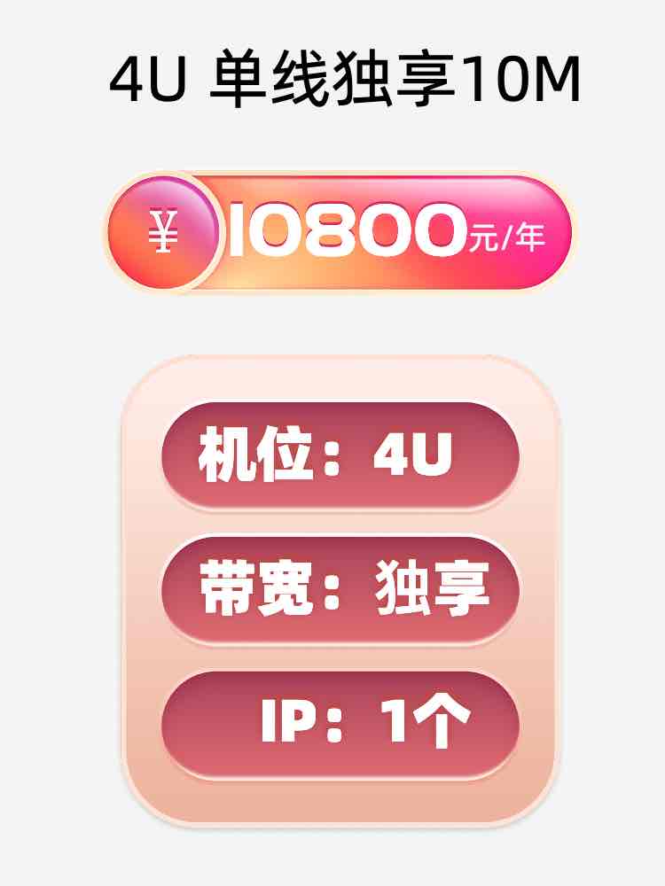 宁夏单线独享服务器托管价格