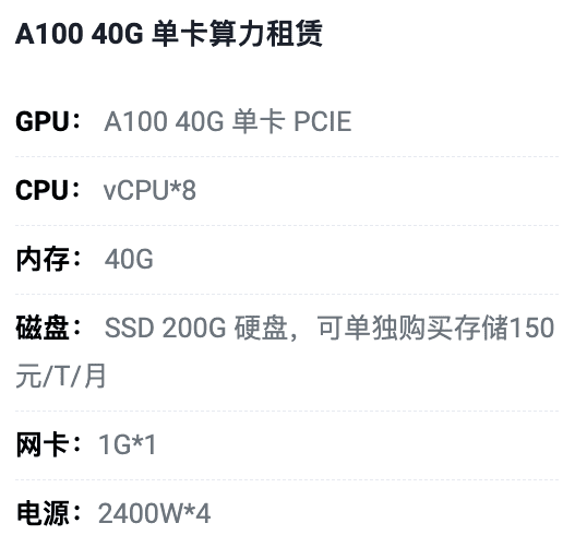 宁夏A100-40G单卡租用价格